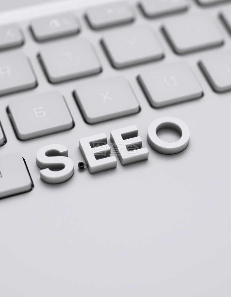 SEO优化是一门复杂的艺术,它涉及多个方面的工作。那么,Seo优化一般包括哪些内容呢?接下来我们将从关键词策略、网站结构优化、内容优化三个方面进行详细解析。